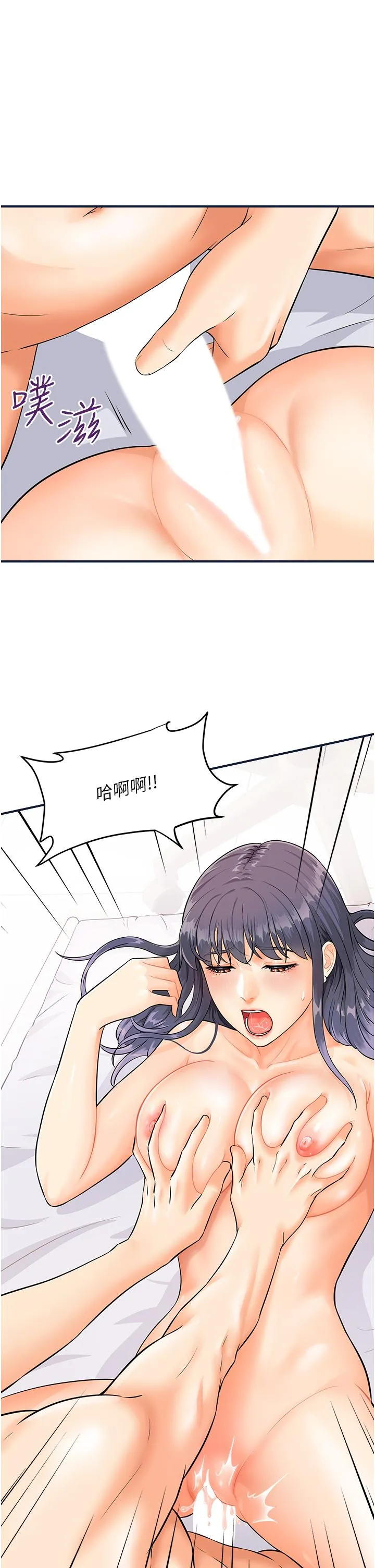 行动扫码鸡 第4话-喷一地的泼辣女同学 第4页