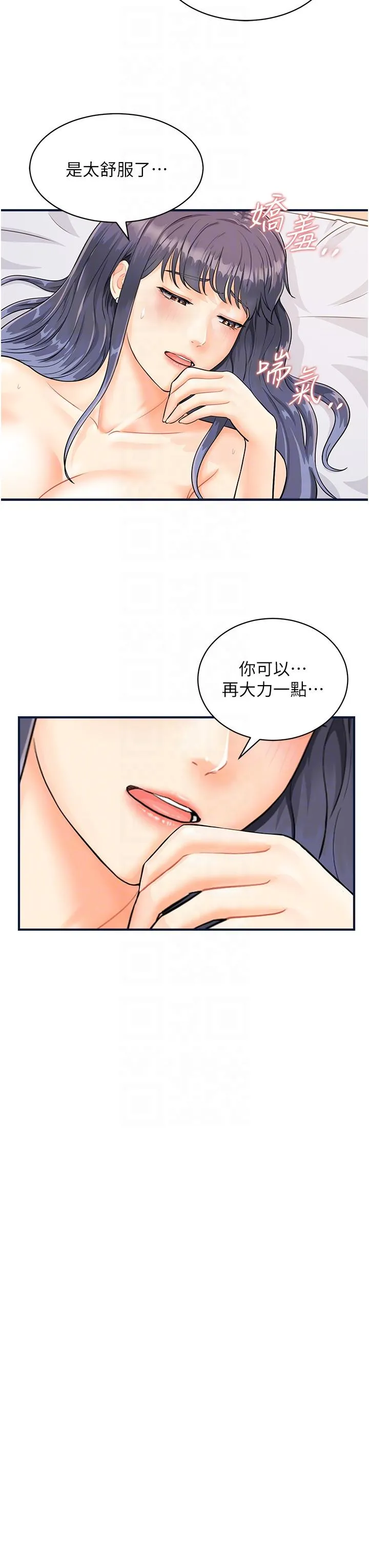 行动扫码鸡 第4话-喷一地的泼辣女同学 第6页