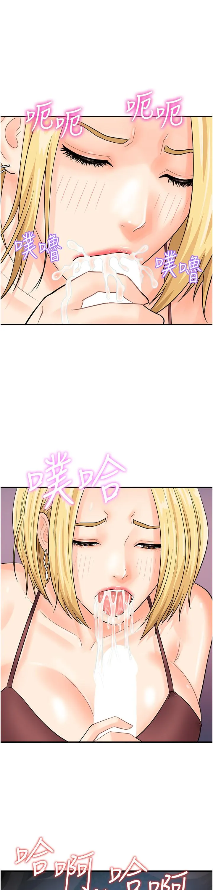 行动扫码鸡 第15话-尽心为主人服务的肉便器 第29页