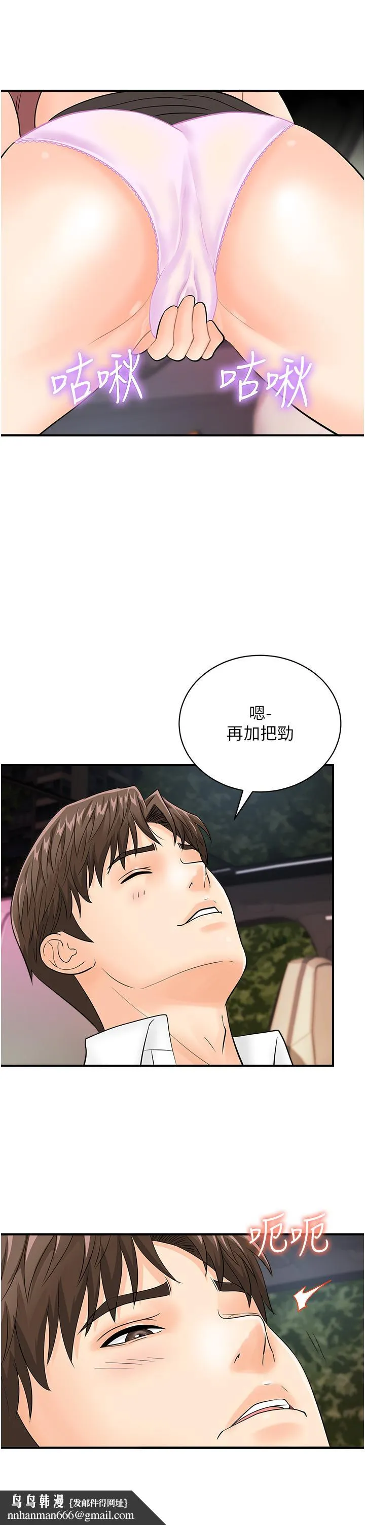 行动扫码鸡 第15话-尽心为主人服务的肉便器 第19页