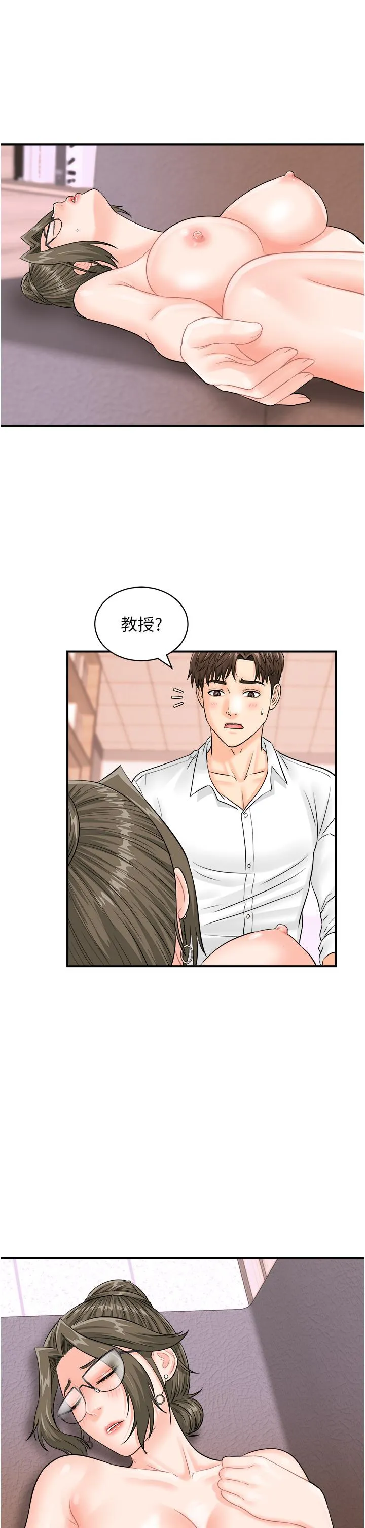 行动扫码鸡 第14话-妳敢不敢跟我比赛？ 第25页