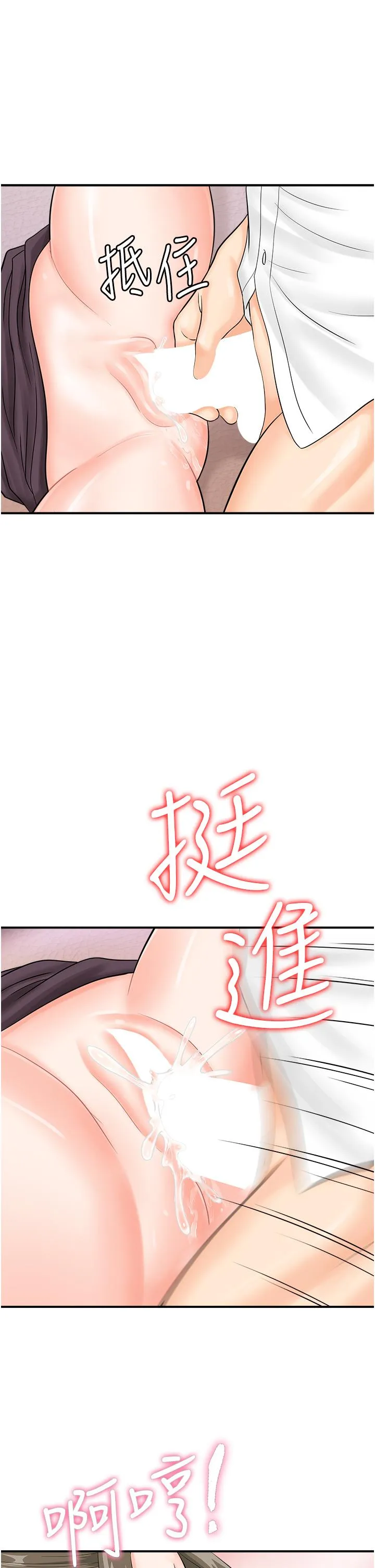 行动扫码鸡 第14话-妳敢不敢跟我比赛？ 第3页