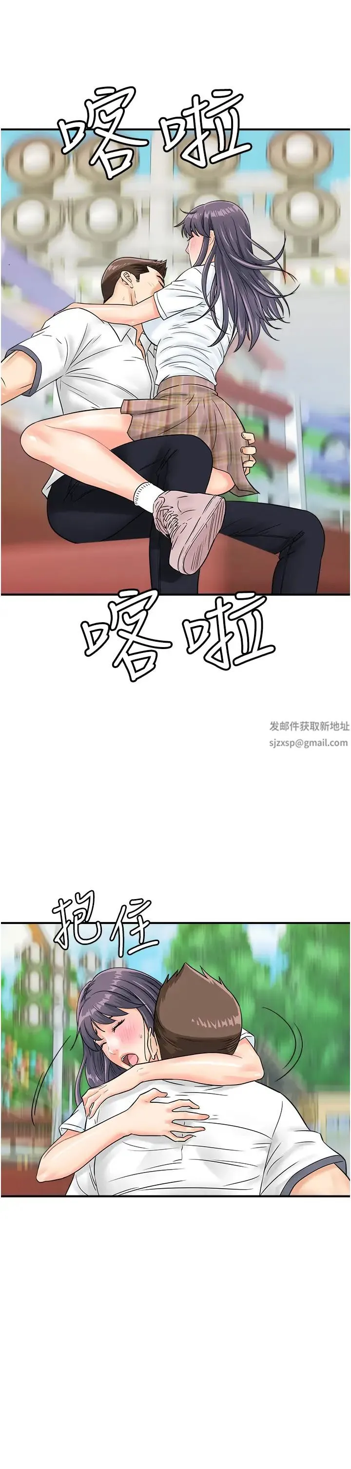 行动扫码鸡 第34話-在迪斯可轉盤上「做運動」 第33页