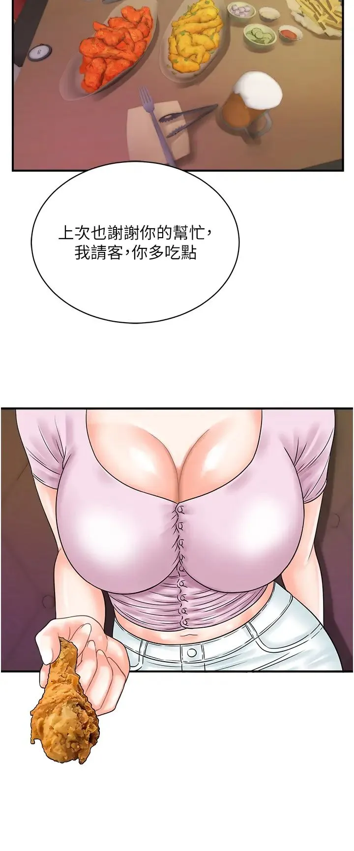 行动扫码鸡 第34話-在迪斯可轉盤上「做運動」 第8页