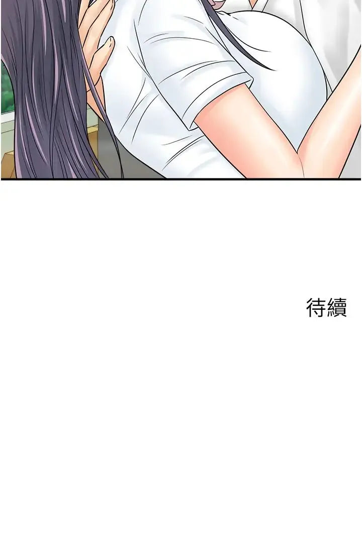 行动扫码鸡 第34話-在迪斯可轉盤上「做運動」 第38页