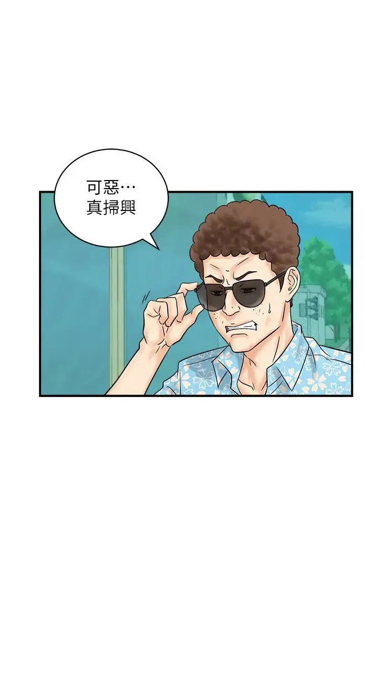 行动扫码鸡 第34話-在迪斯可轉盤上「做運動」 第36页