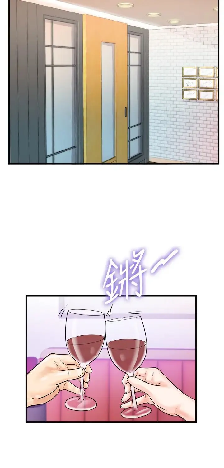 行动扫码鸡 第29話-吻我最隱密的「那邊」 第21页