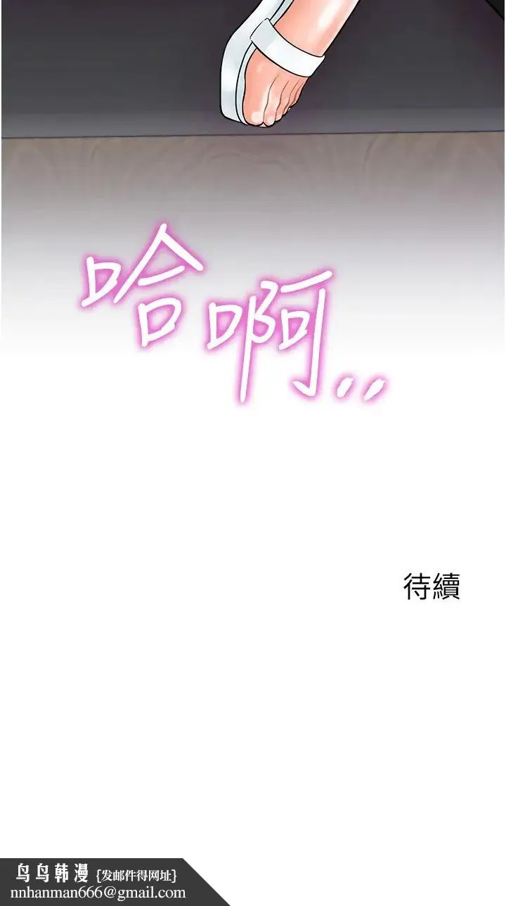 行动扫码鸡 第29話-吻我最隱密的「那邊」 第37页