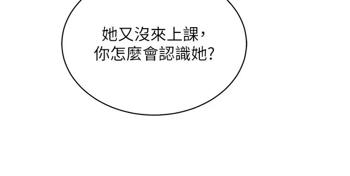 行动扫码鸡 第32話-重新教母狗規矩 第11页