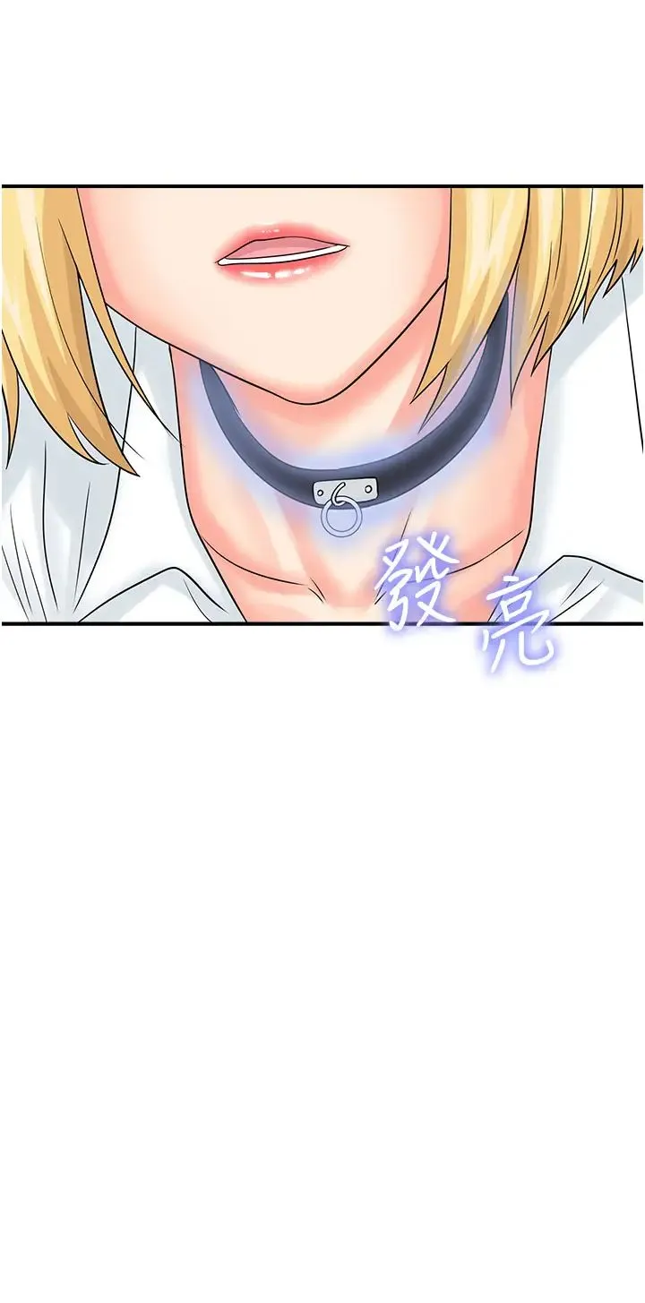 行动扫码鸡 第32話-重新教母狗規矩 第27页