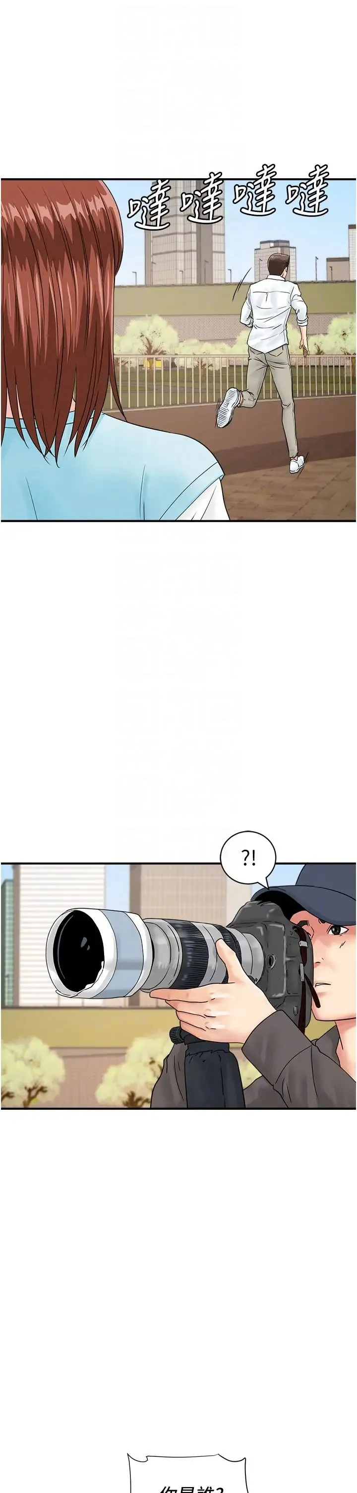 行动扫码鸡 第42話-我想直接跟你做…♥ 第13页