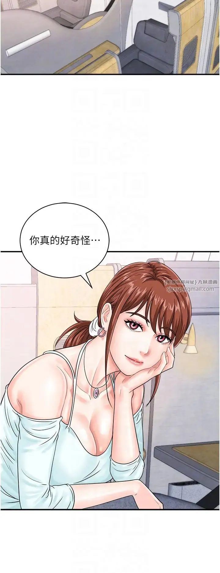 行动扫码鸡 第42話-我想直接跟你做…♥ 第27页