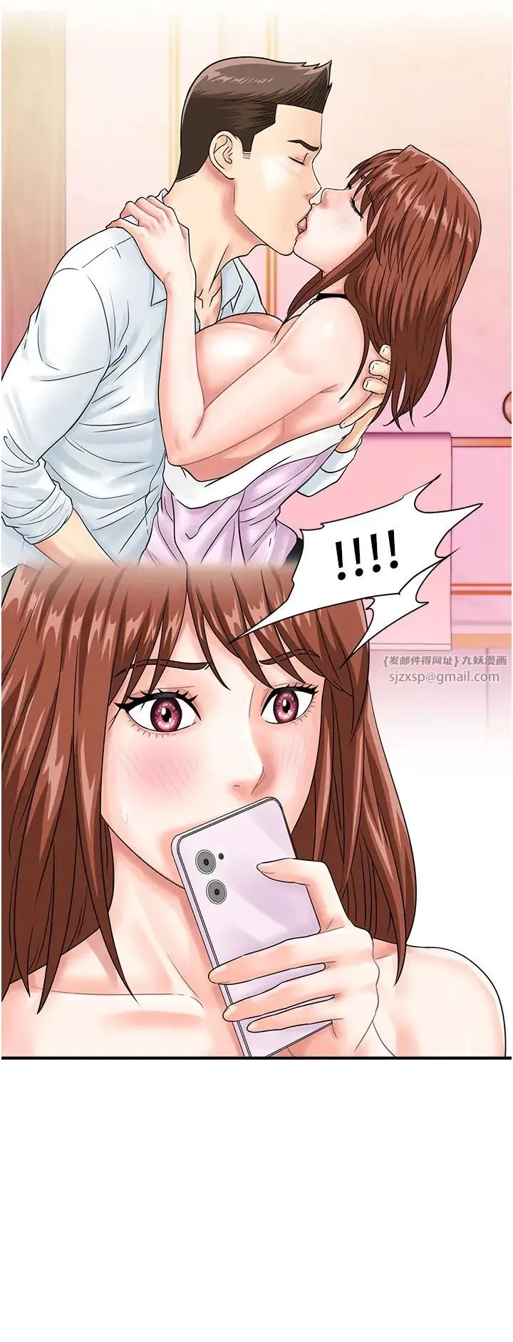 行动扫码鸡 第42話-我想直接跟你做…♥ 第4页
