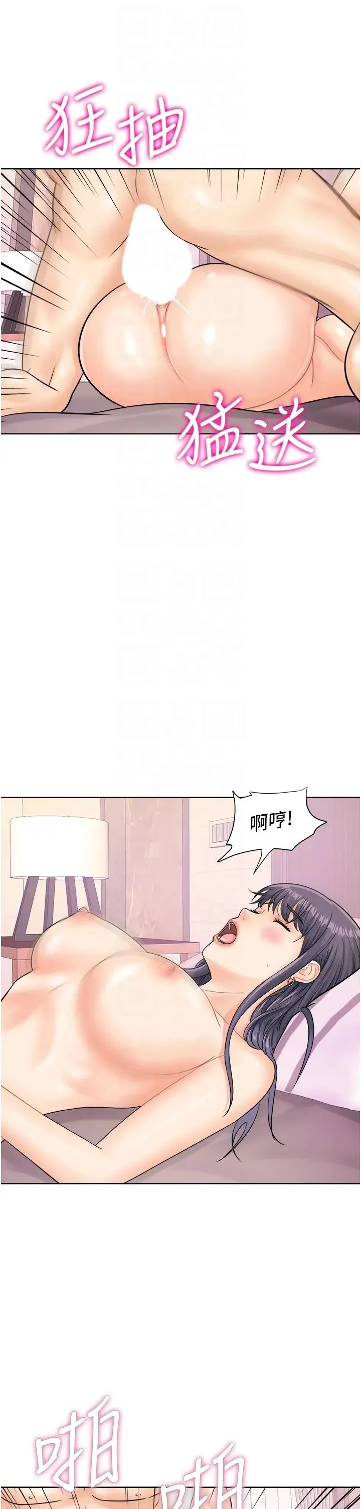 行动扫码鸡 第23話-妳是我的幸運女神 第32页
