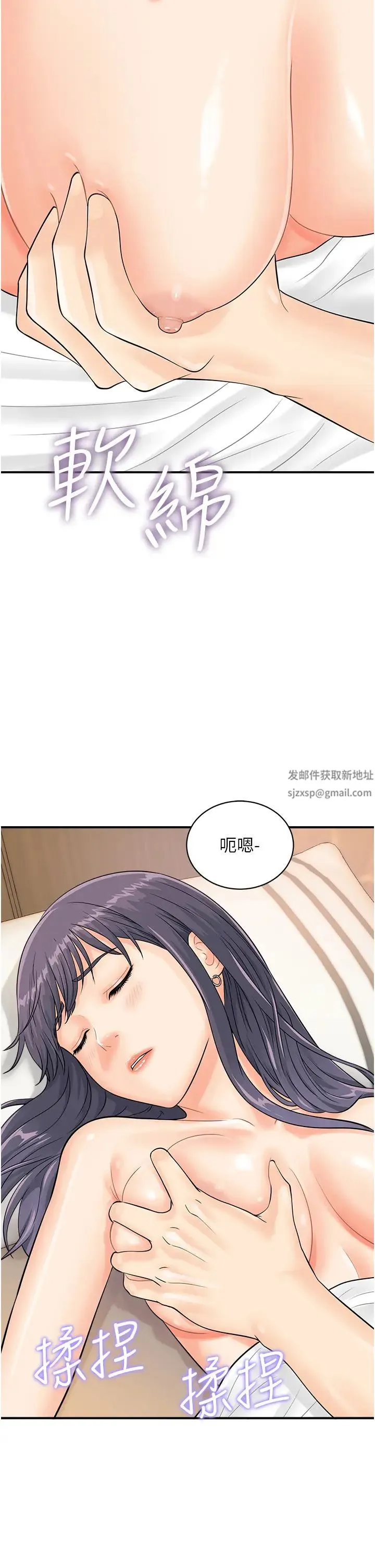 行动扫码鸡 第23話-妳是我的幸運女神 第5页
