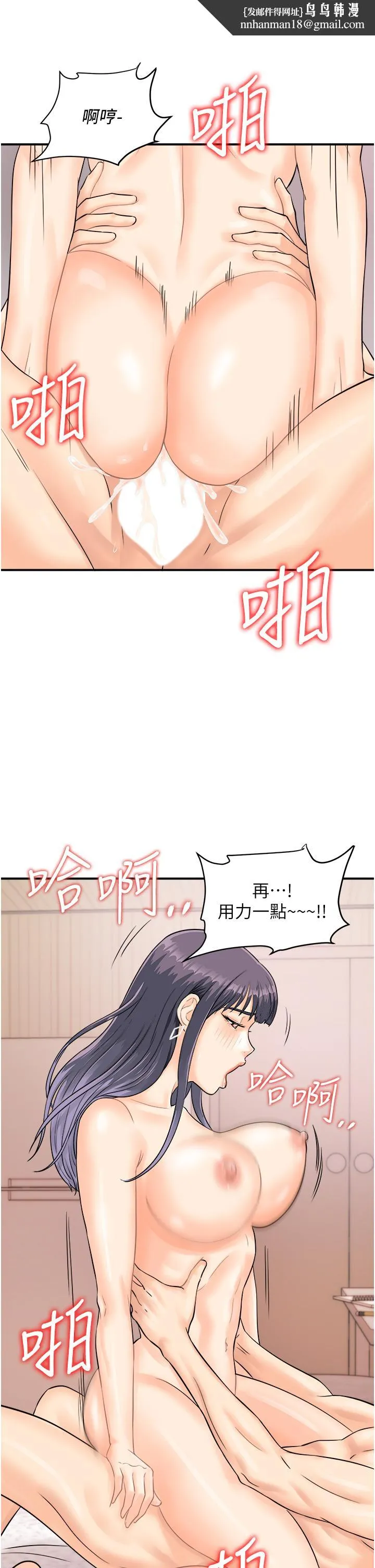 行动扫码鸡 第10话-熔浆大喷发的威力 第19页