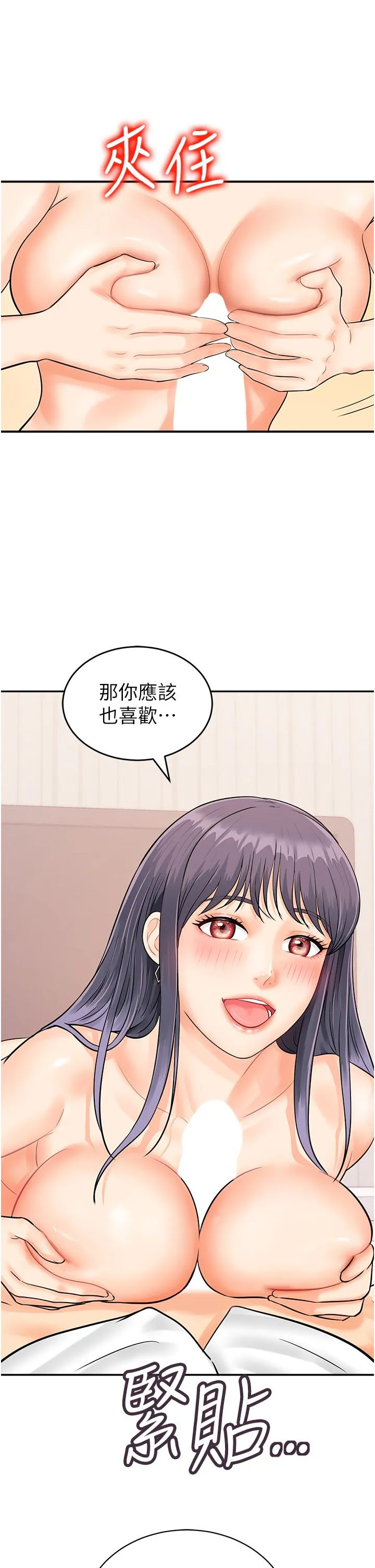 行动扫码鸡 第10话-熔浆大喷发的威力 第2页