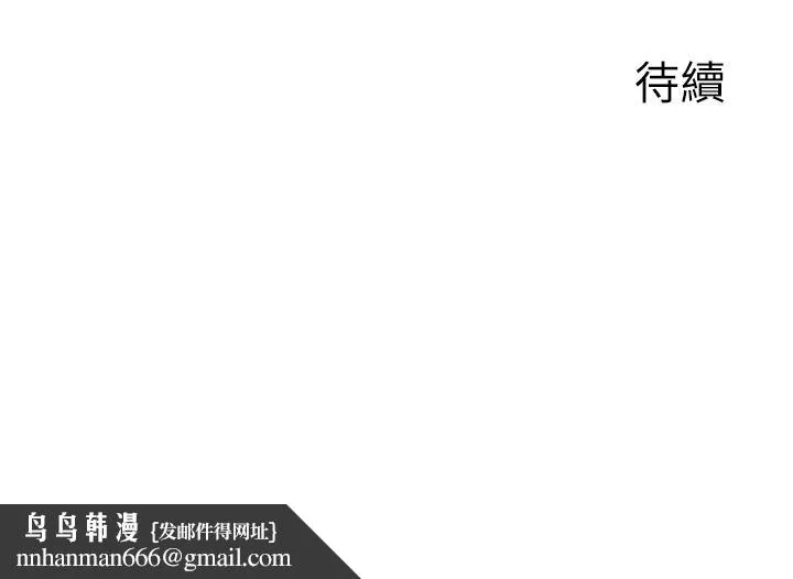 行动扫码鸡 第10话-熔浆大喷发的威力 第36页