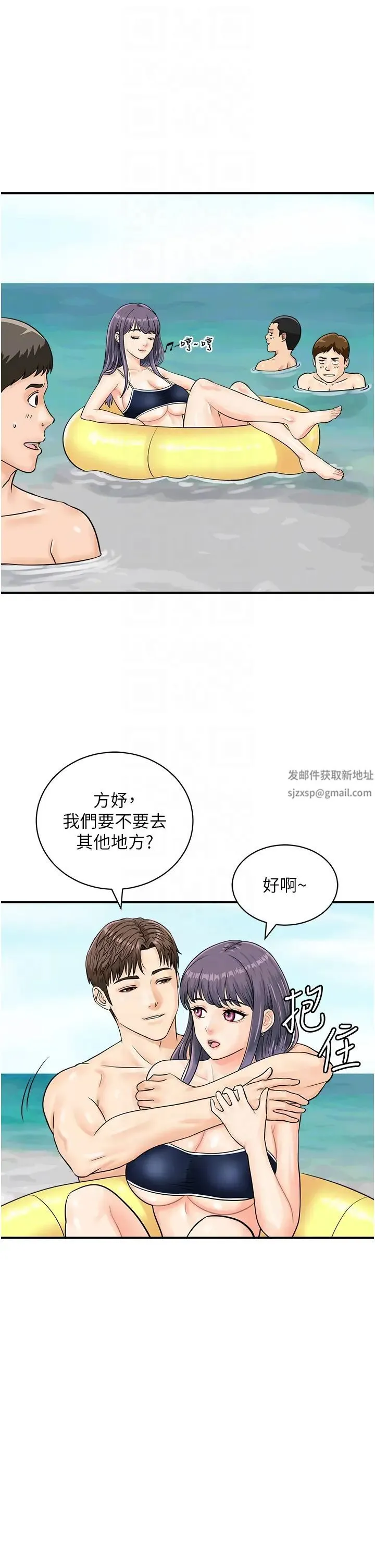 行动扫码鸡 第24話-水果藏在「那個洞」瞭…♥ 第6页