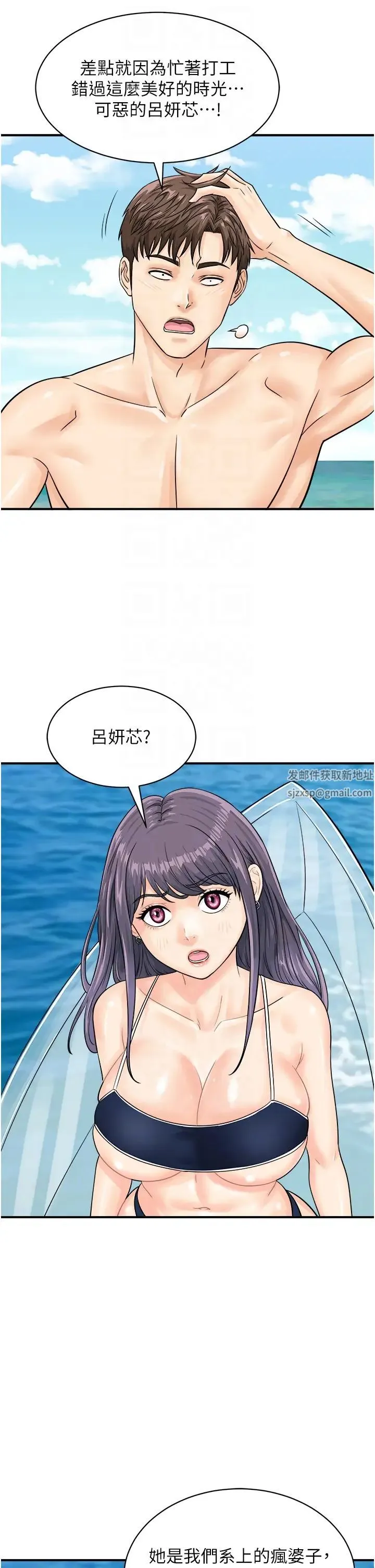 行动扫码鸡 第24話-水果藏在「那個洞」瞭…♥ 第26页
