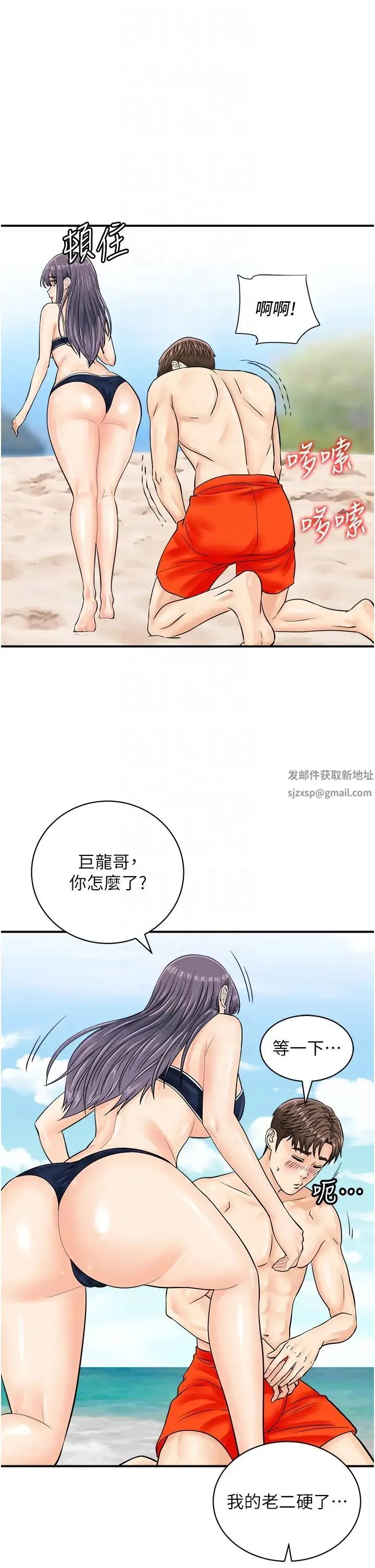行动扫码鸡 第24話-水果藏在「那個洞」瞭…♥ 第18页