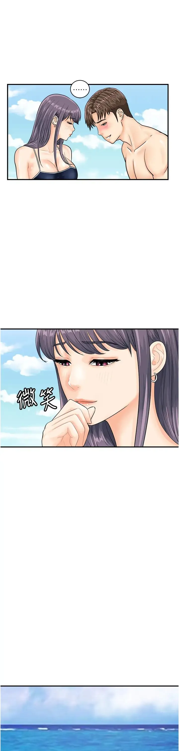 行动扫码鸡 第24話-水果藏在「那個洞」瞭…♥ 第19页