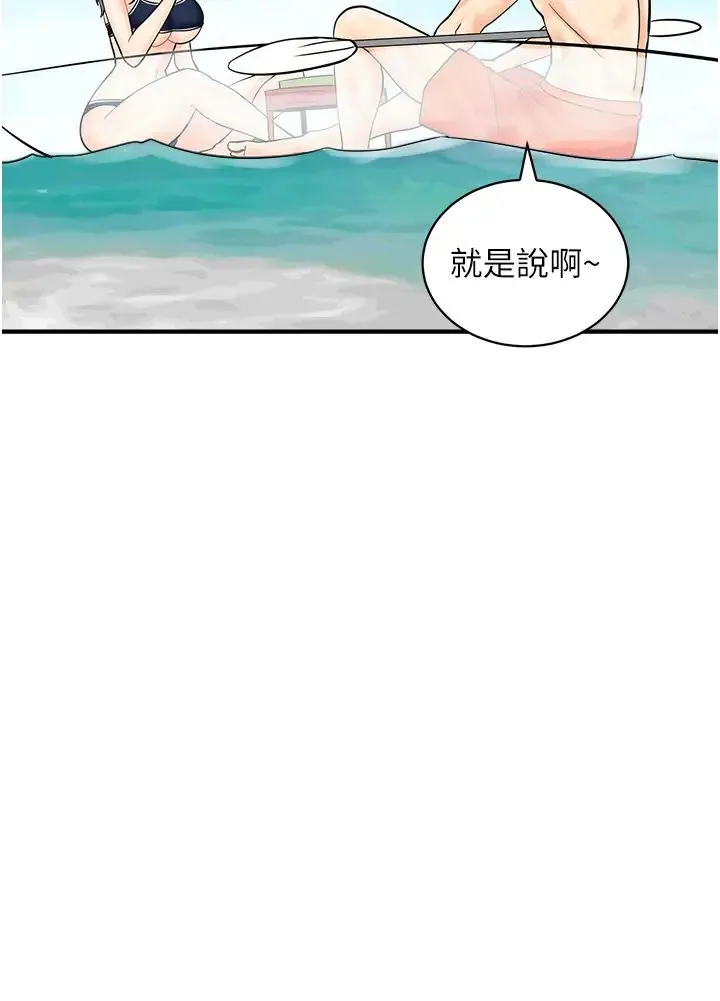 行动扫码鸡 第24話-水果藏在「那個洞」瞭…♥ 第25页