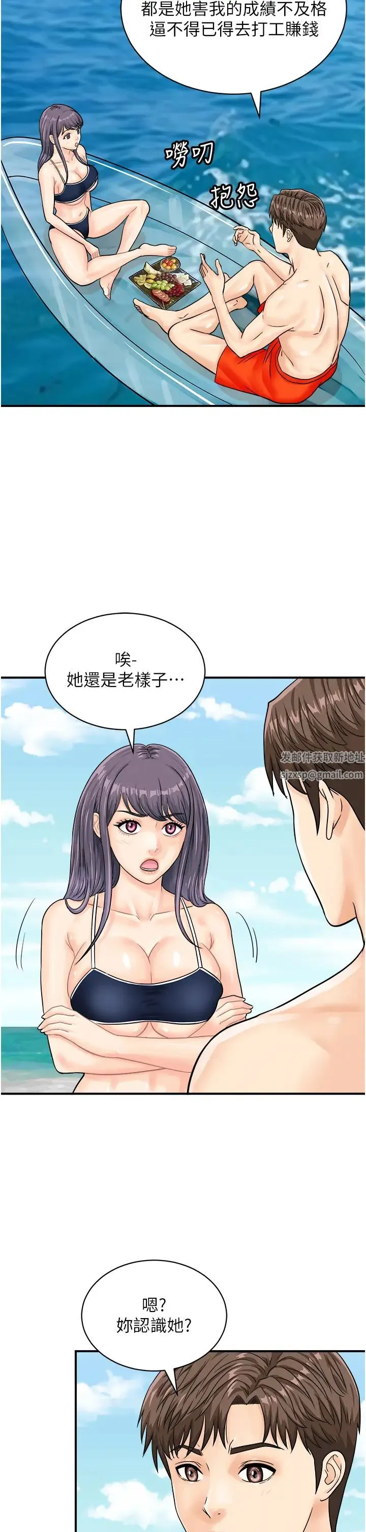 行动扫码鸡 第24話-水果藏在「那個洞」瞭…♥ 第27页