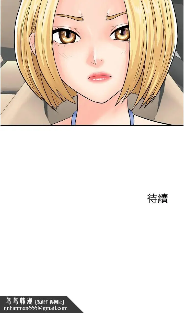行动扫码鸡 第24話-水果藏在「那個洞」瞭…♥ 第41页
