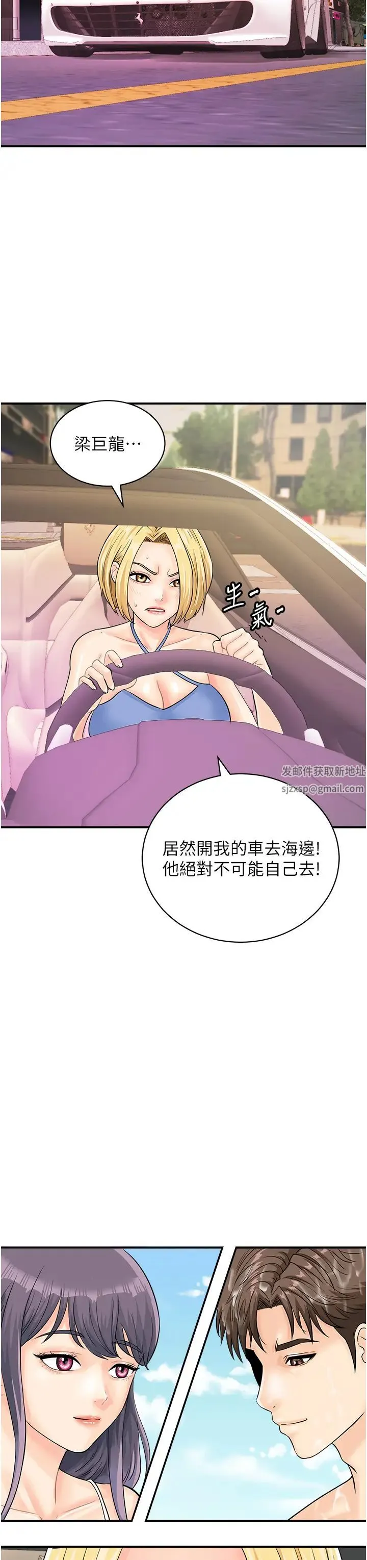 行动扫码鸡 第24話-水果藏在「那個洞」瞭…♥ 第40页