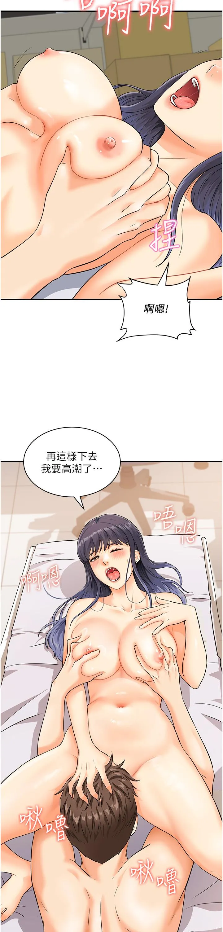 行动扫码鸡 第2话-要不要帮我脱内衣&hearts; 第36页