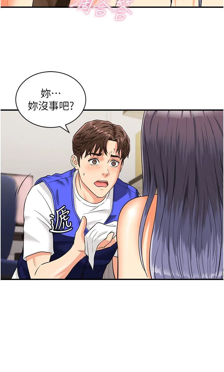 行动扫码鸡 第2话-要不要帮我脱内衣&hearts; 第27页