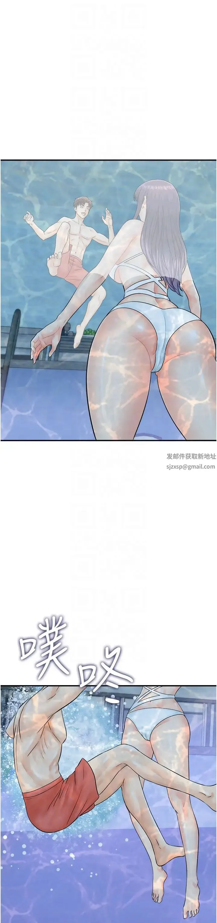 行动扫码鸡 第21話-在泳池親熱 第6页