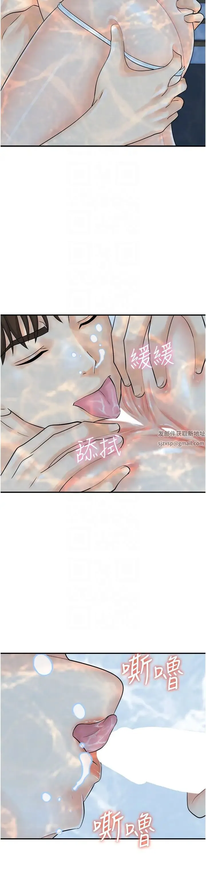 行动扫码鸡 第21話-在泳池親熱 第32页