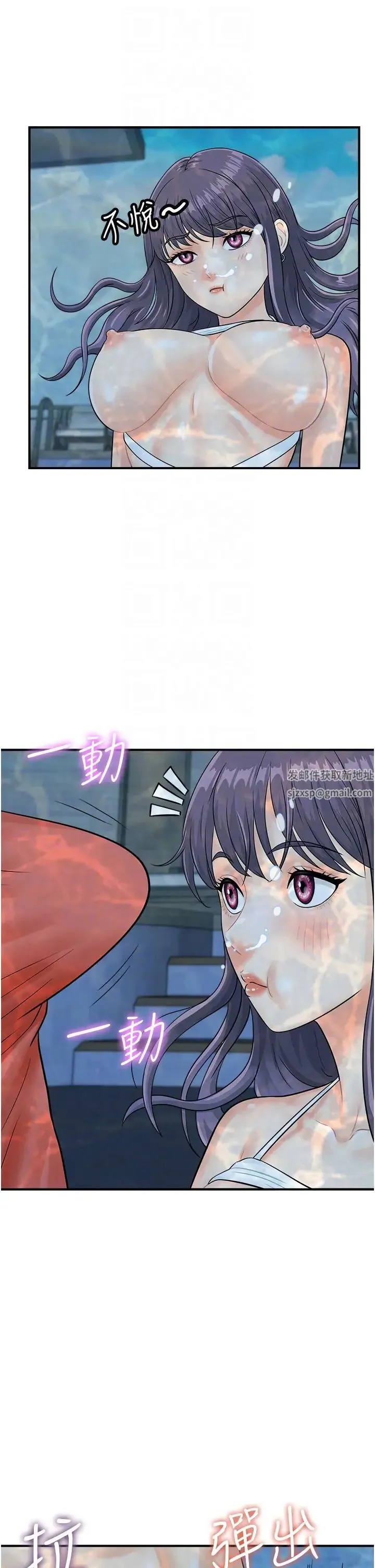 行动扫码鸡 第21話-在泳池親熱 第26页