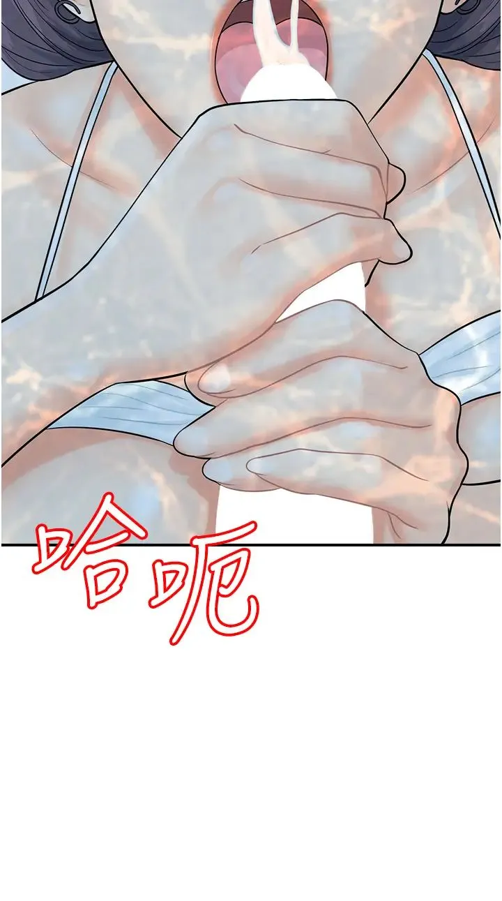 行动扫码鸡 第21話-在泳池親熱 第37页