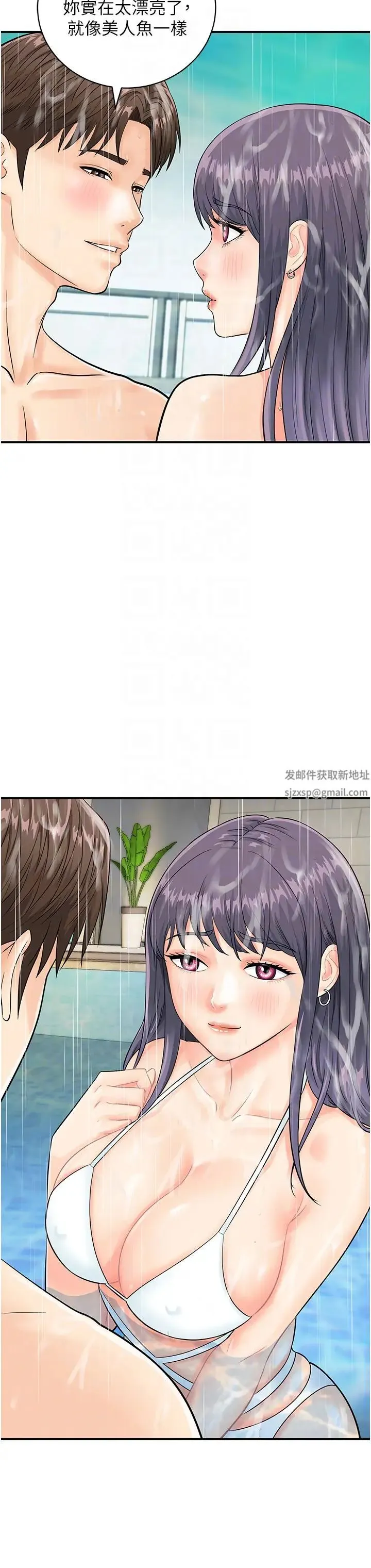 行动扫码鸡 第21話-在泳池親熱 第10页