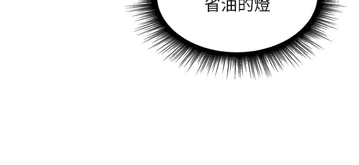 行动扫码鸡 第12话-一碰就流水的敏感小穴 第11页