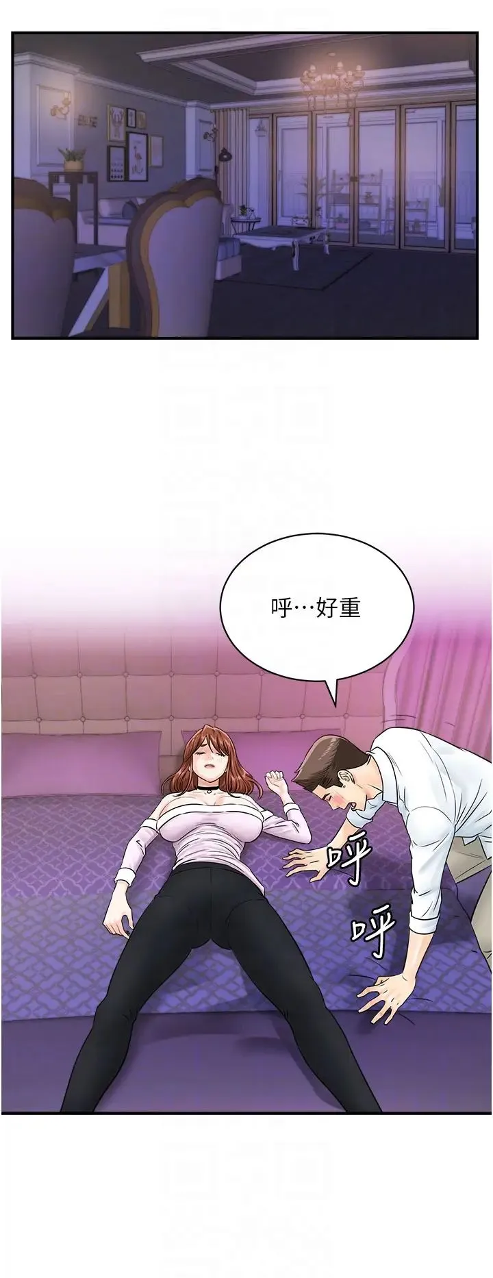 行动扫码鸡 第38話-把身體交付給你 第32页