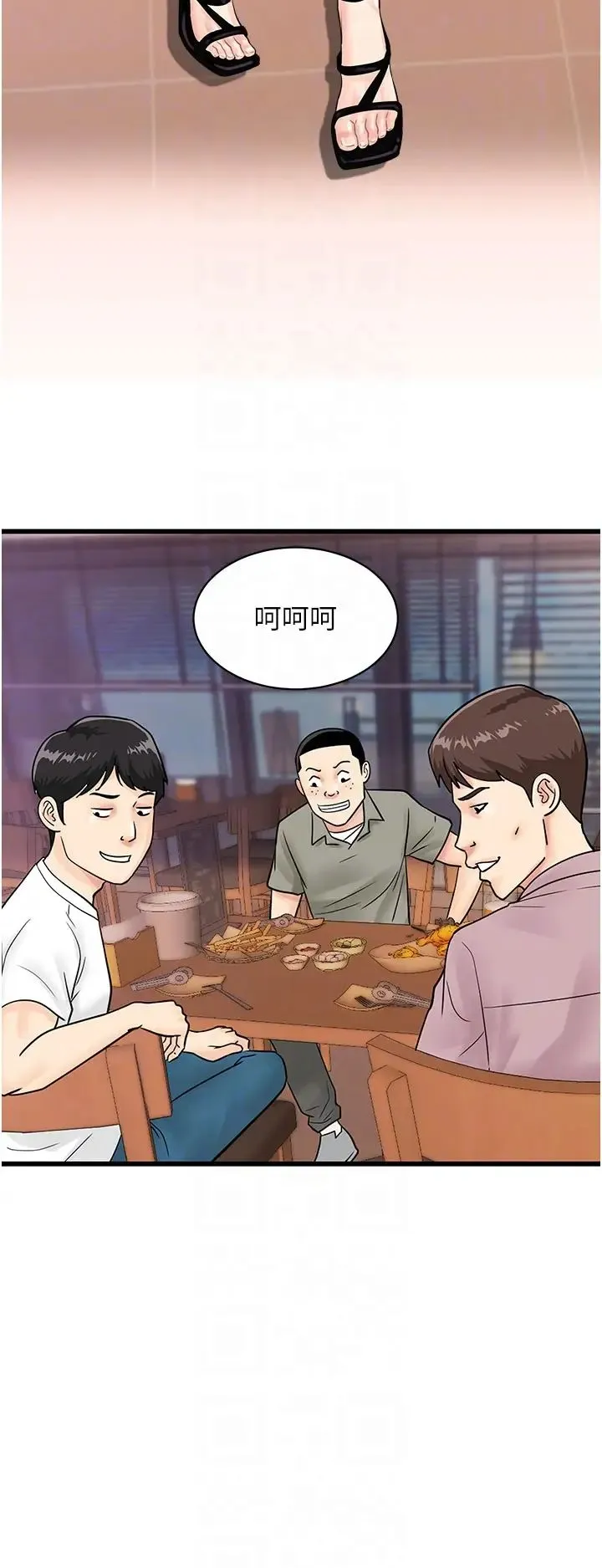 行动扫码鸡 第38話-把身體交付給你 第28页