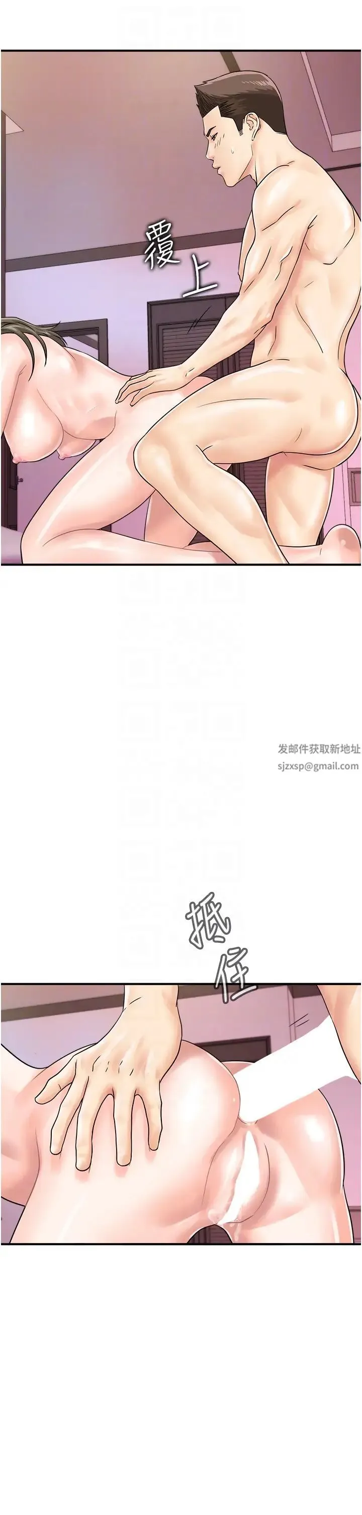 行动扫码鸡 第37話-我想被你插「這邊」 第30页