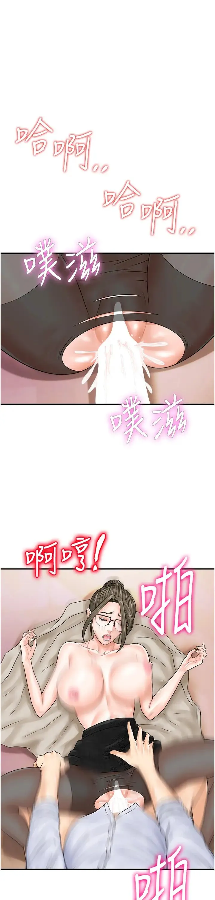 行动扫码鸡 第37話-我想被你插「這邊」 第1页