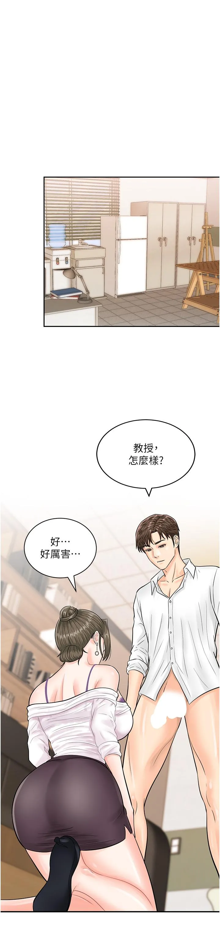 行动扫码鸡 第11话-我想看看你多猛&hellip; 第37页