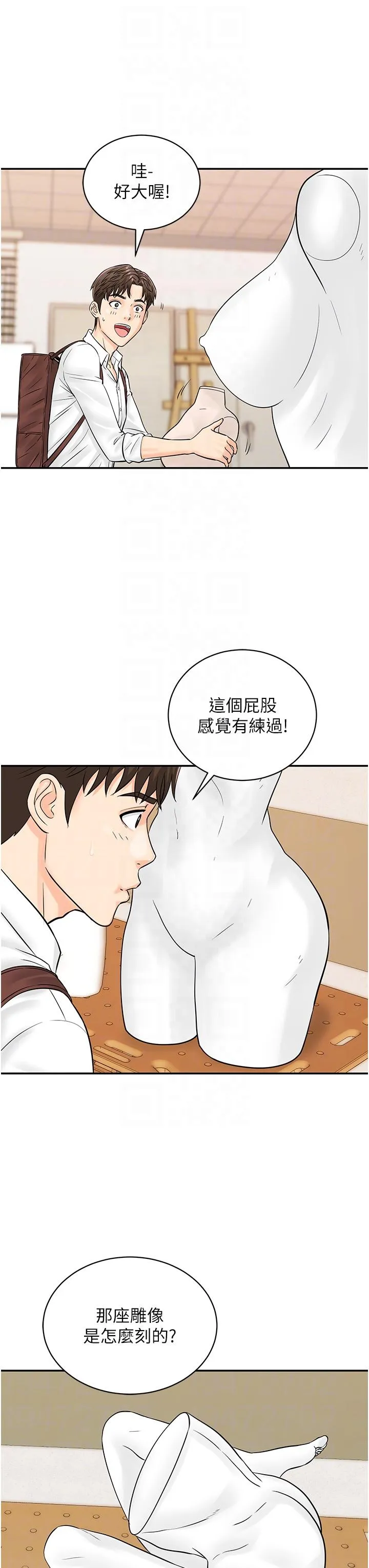 行动扫码鸡 第11话-我想看看你多猛&hellip; 第10页