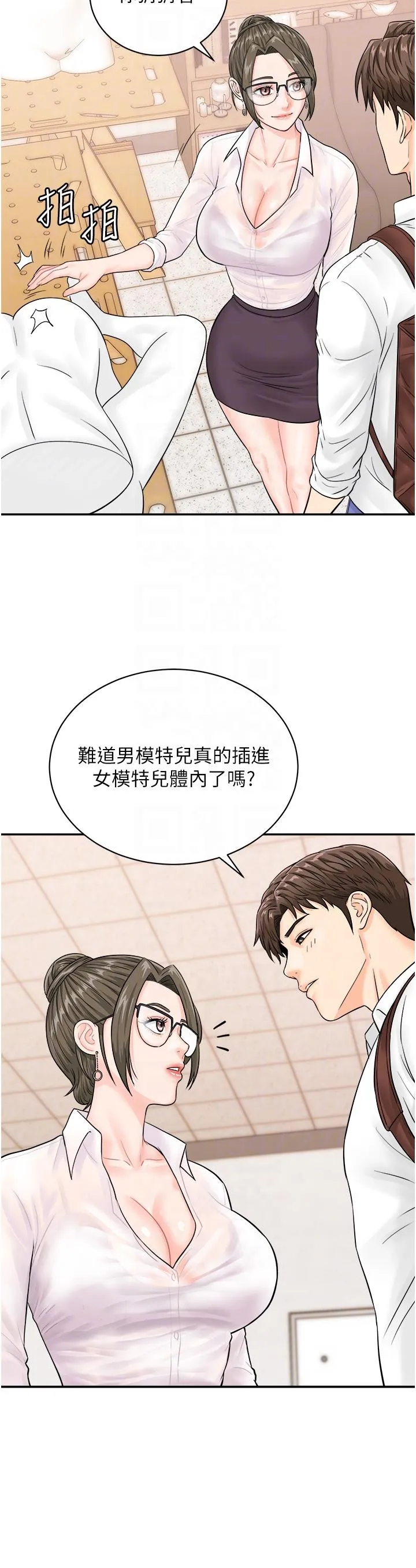 行动扫码鸡 第11话-我想看看你多猛&hellip; 第14页