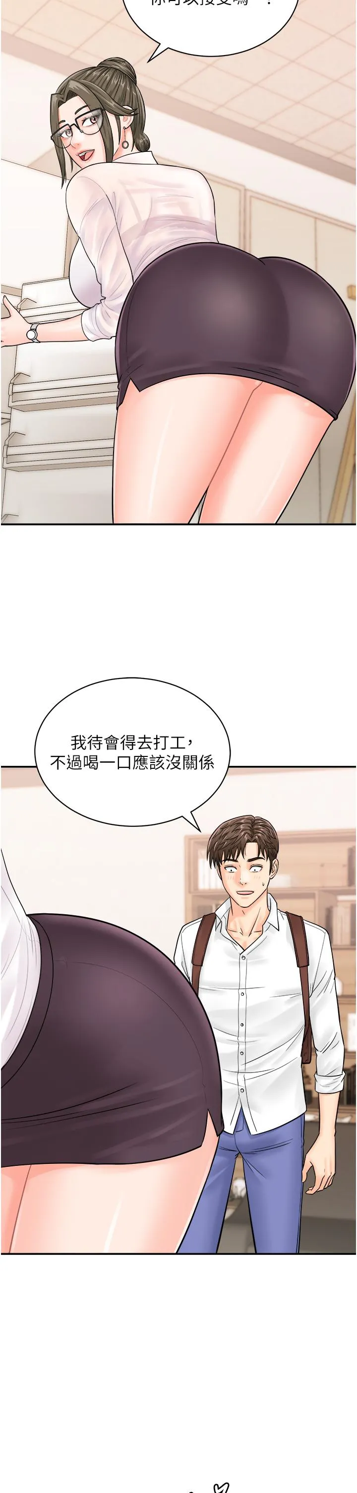 行动扫码鸡 第11话-我想看看你多猛&hellip; 第20页