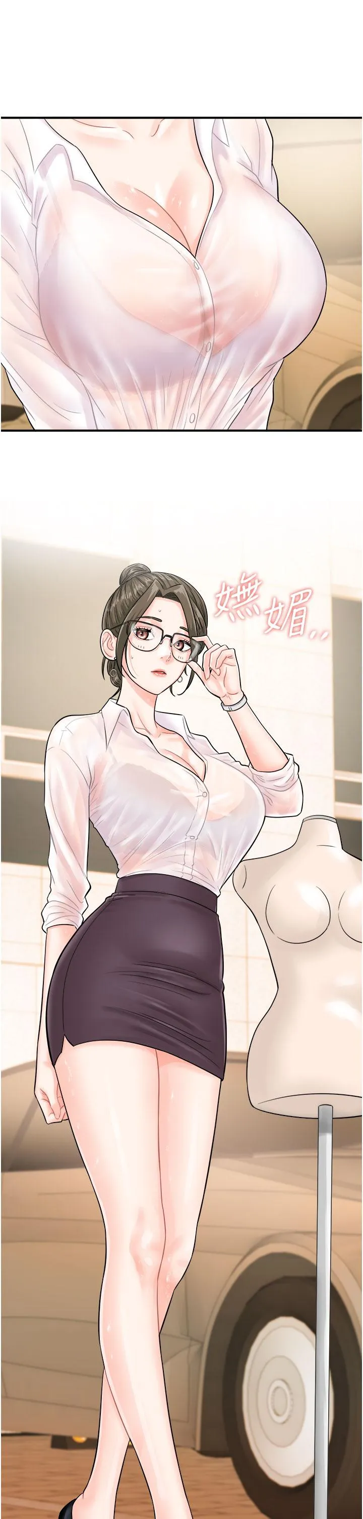 行动扫码鸡 第11话-我想看看你多猛&hellip; 第2页