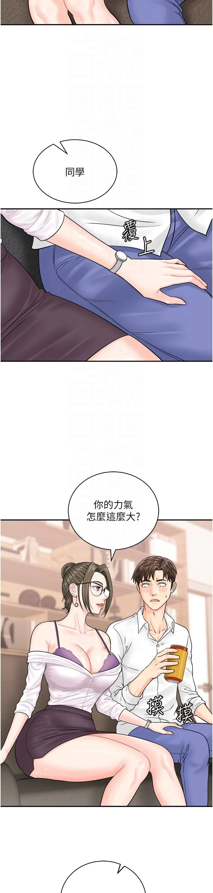 行动扫码鸡 第11话-我想看看你多猛&hellip; 第24页