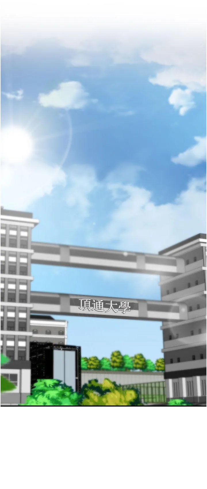 行动扫码鸡 第1话-窥探秘密的神奇扫描G 第37页