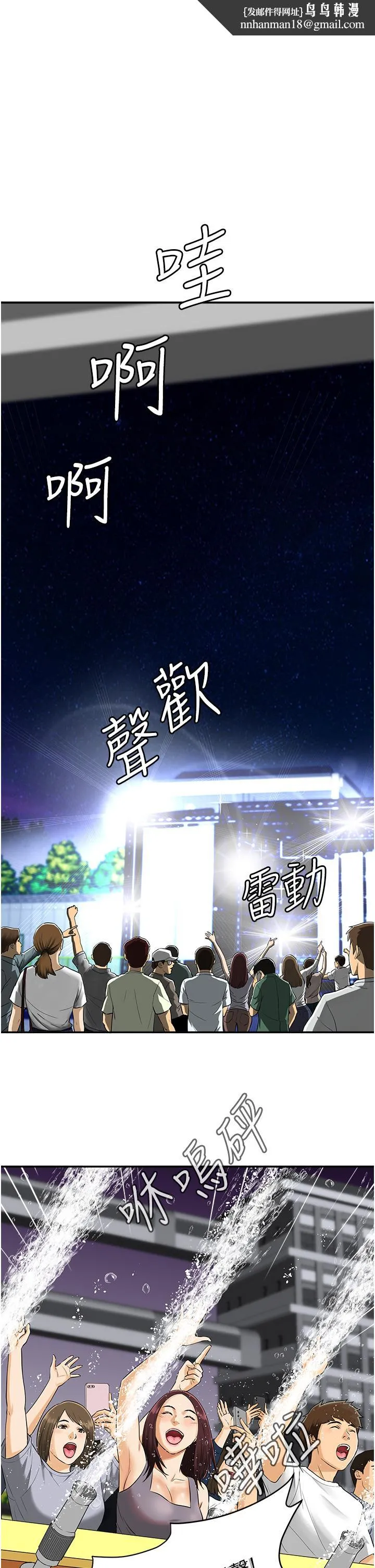 行动扫码鸡 第1话-窥探秘密的神奇扫描G 第1页